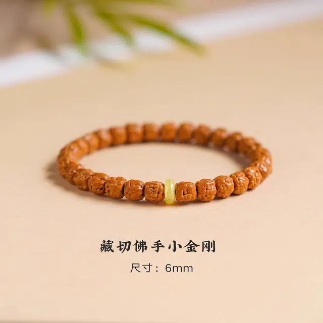 芳缘小傅 藏式佛手小 金刚菩提 手串 男女同款情侣款