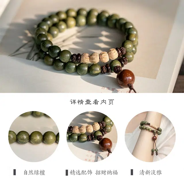 芳缘小傅 文玩佛珠转运珠本命年新中式国风纳福有钱花串珠 高级感气质森系学生小众#好运 绿檀 手串 男女同款情侣款