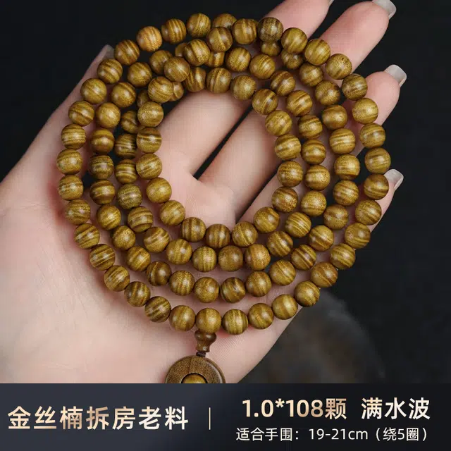 芳缘小傅 文玩正宗四川老料 楠木 木作手串 男女同款情侣款