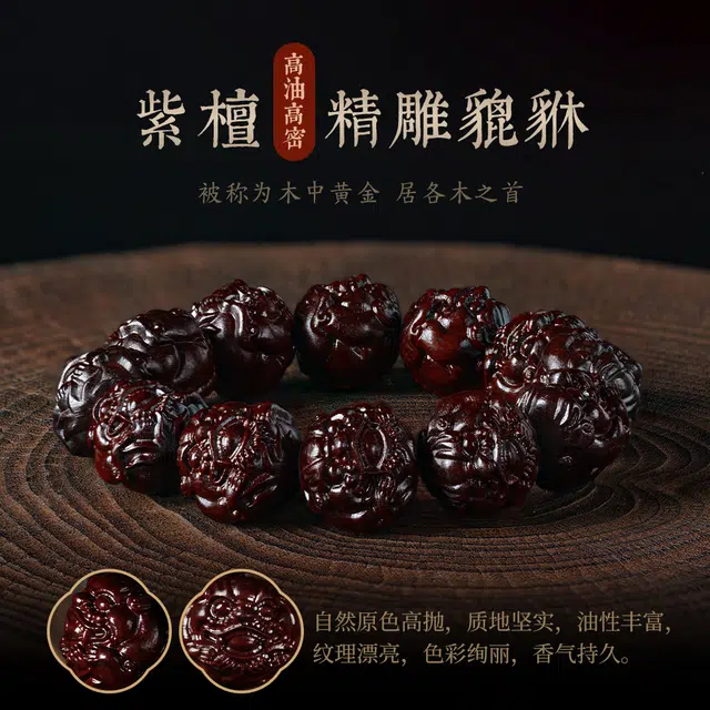 芳缘小傅 收藏级八方来财诸事顺利精工雕刻小叶佛珠招财纳福六字箴言转运珠吞金兽貔貅生日礼盒款 紫檀属 木作手串 男女同款情侣款