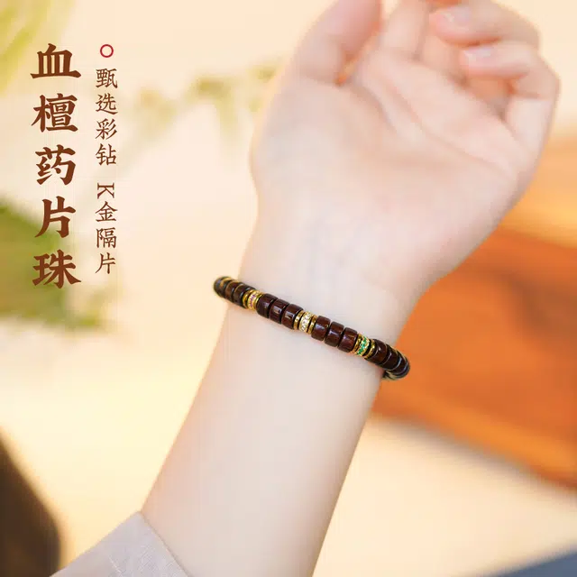 【高品质】 芳缘小傅 顺纹高油密药片珠算盘珠多财多福新中式小众转运珠招财纳福佛珠素串#好运 血檀 手串 男女同款情侣款