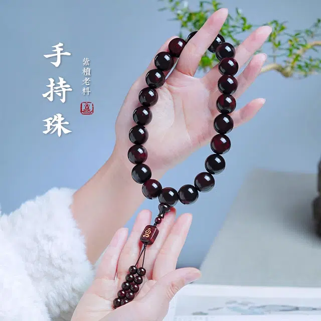 芳缘小傅 收藏级小叶手持佛珠 紫檀属 手串 男女同款情侣款