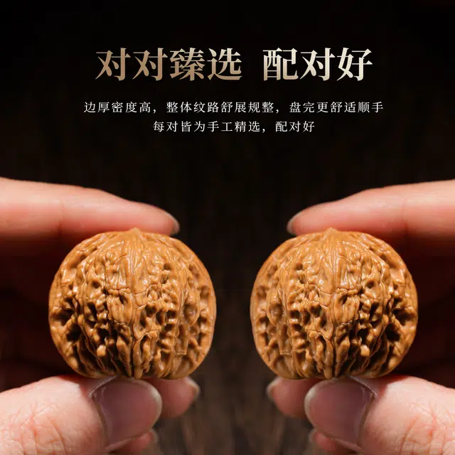 芳缘小傅 延庆老树 文玩核桃 把件 男女同款情侣款