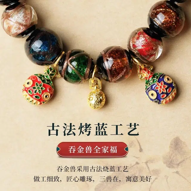 芳缘小傅 招财纳福吞金兽串珠手链财源滚滚转运珠手饰水逆退散事业运爆棚 古法吉祥安康腕饰 礼盒转运礼#好运 琉璃 手串 男女同款情侣款