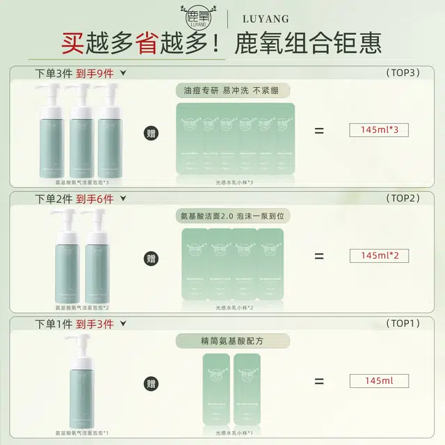 145ml