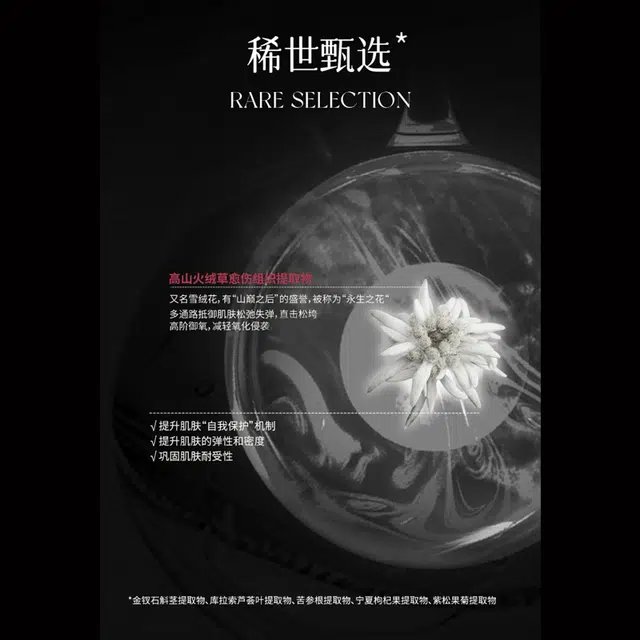善颜塑颜逆引精雕精华液 紧致保湿抗皱