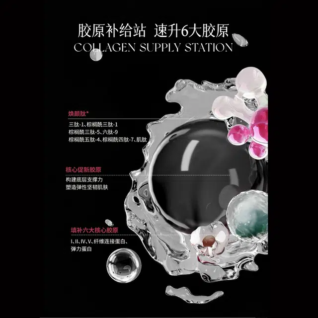 善颜塑颜逆引精雕精华液 紧致保湿抗皱
