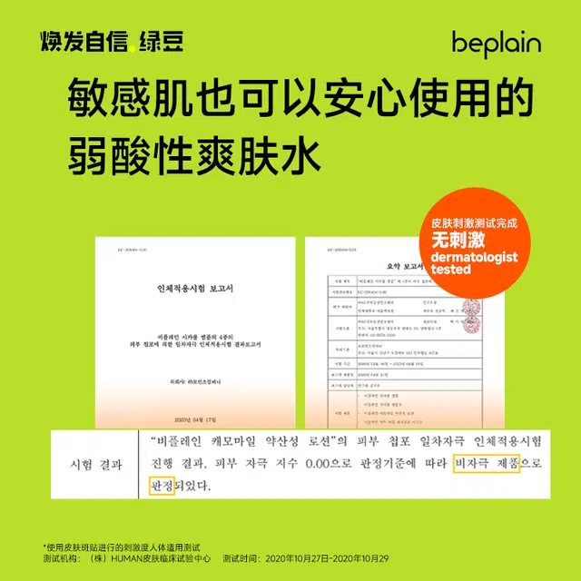 BE PLAIN