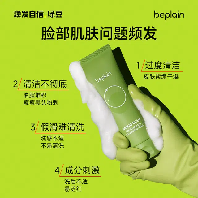 BE PLAIN