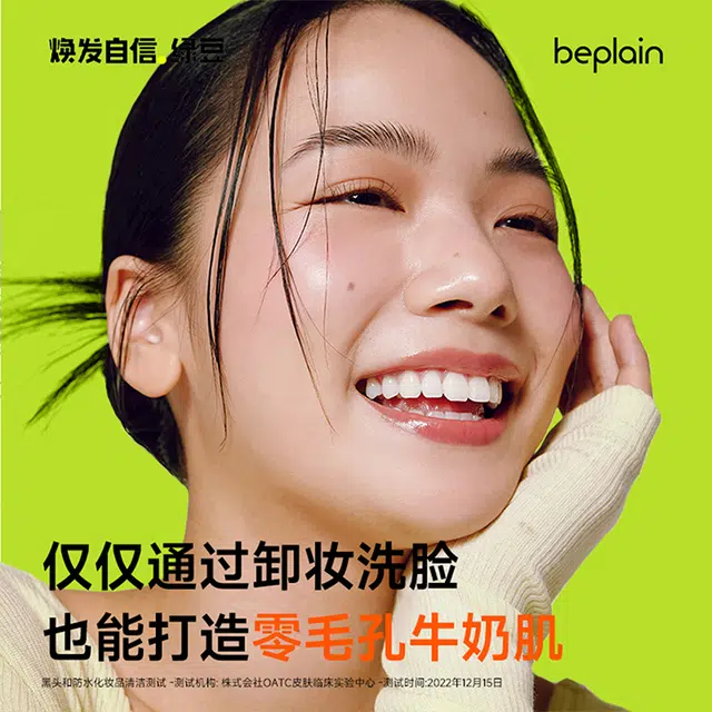 BE PLAIN