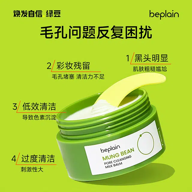 BE PLAIN