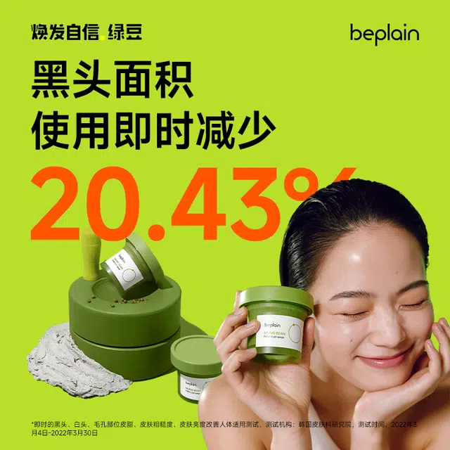 BE PLAIN