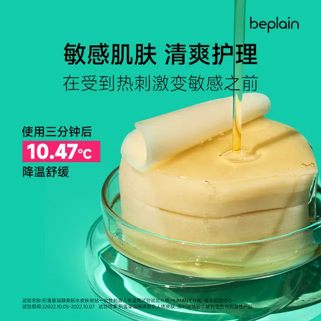 BE PLAIN