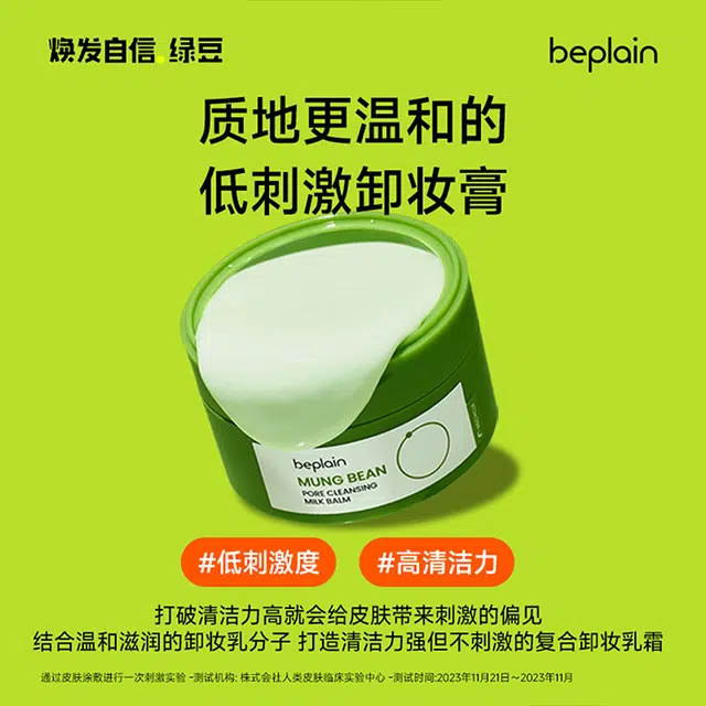 BE PLAIN