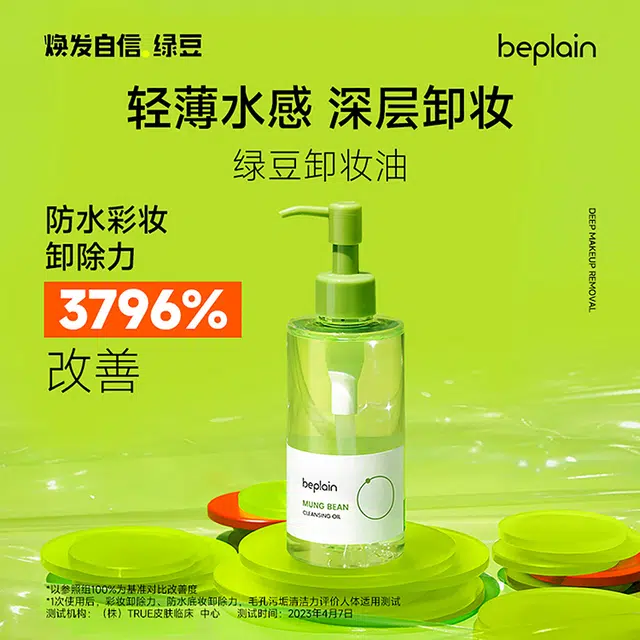 BE PLAIN