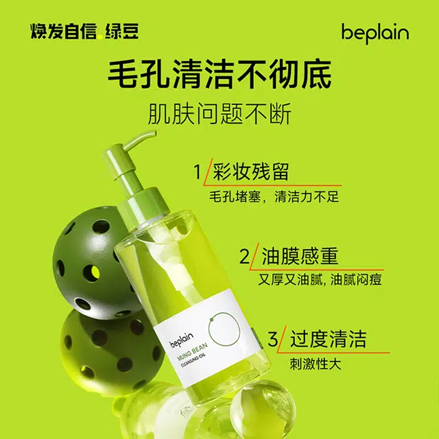 BE PLAIN