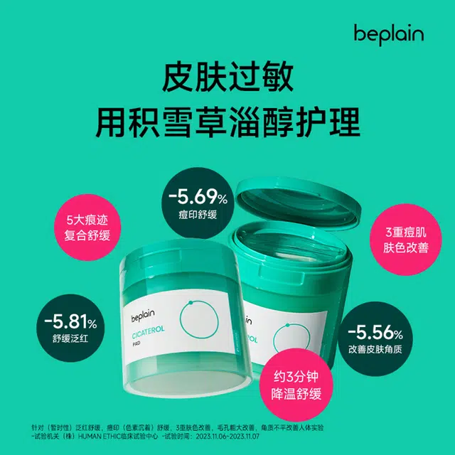BE PLAIN