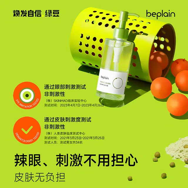 BE PLAIN
