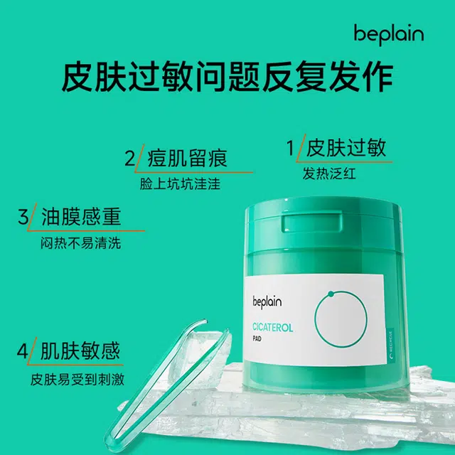 BE PLAIN