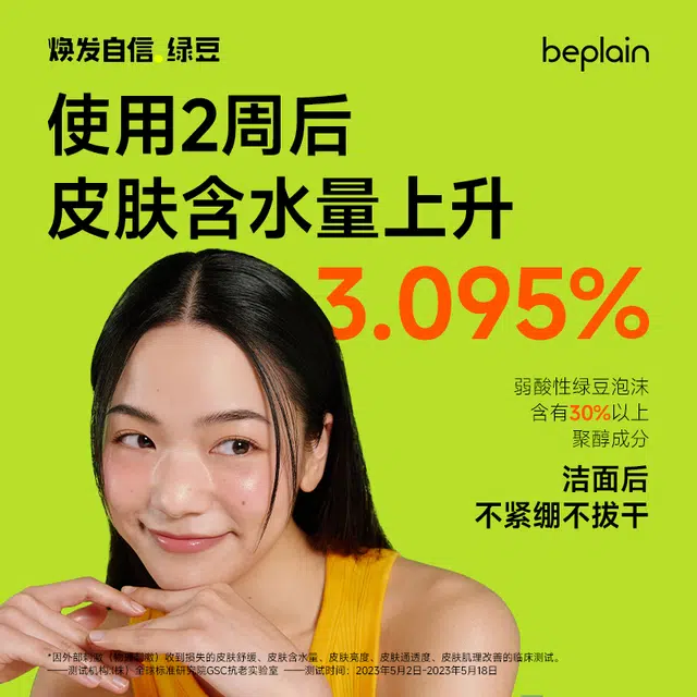 BE PLAIN