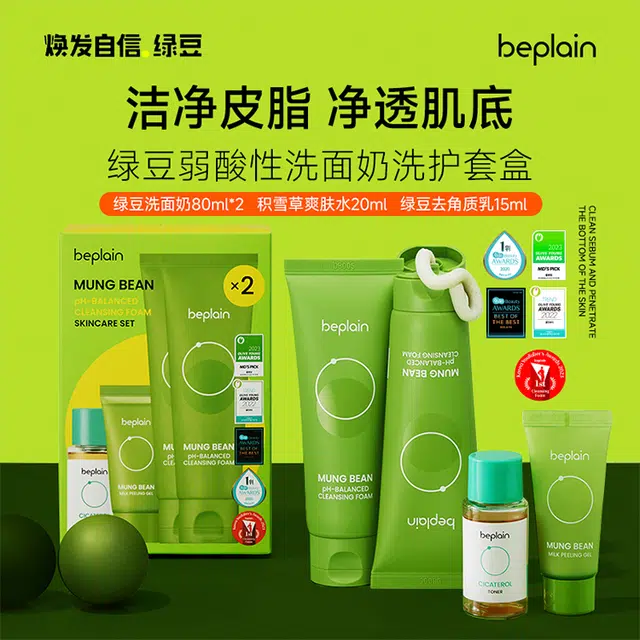 BE PLAIN