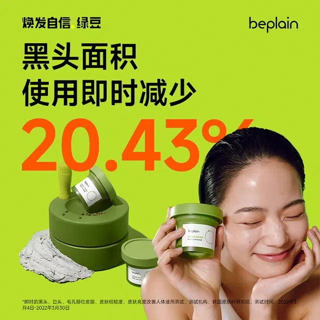 BE PLAIN
