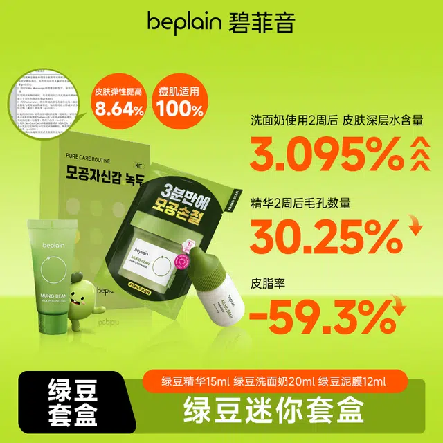 BE PLAIN