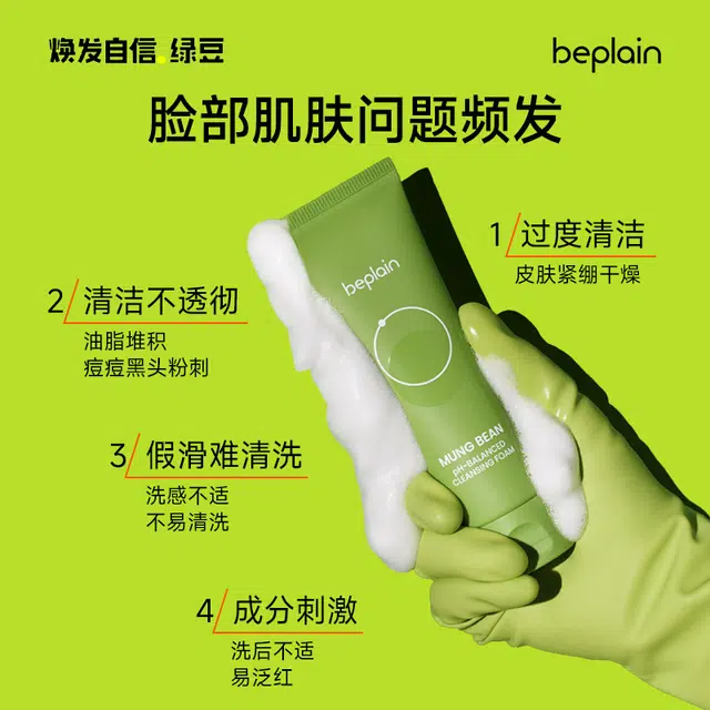 BE PLAIN