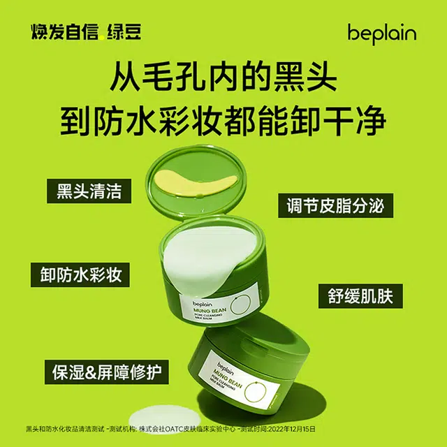 BE PLAIN