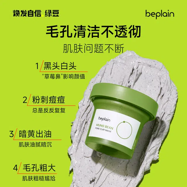 BE PLAIN