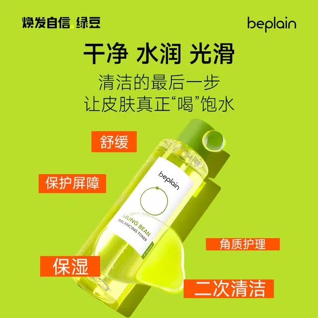 BE PLAIN