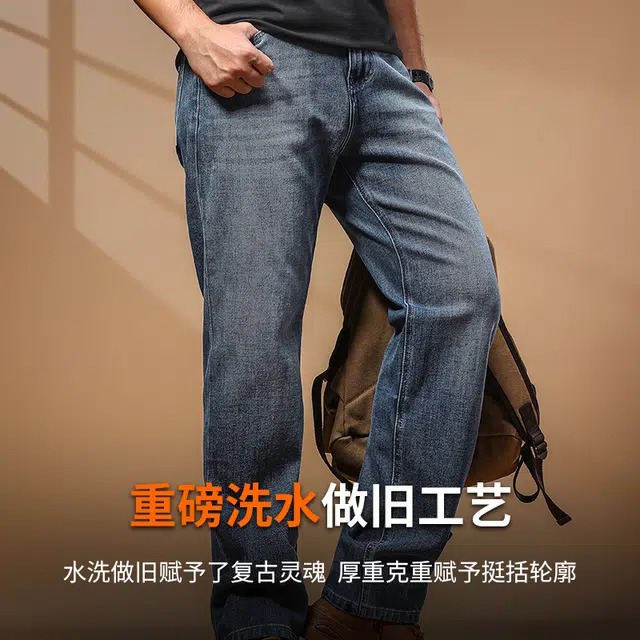 季言 美式重磅水洗弹力直筒宽松潮牌春秋保暖加厚休闲裤牛仔裤 男款