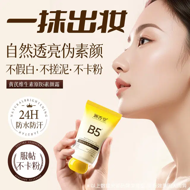 B5 80g