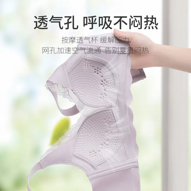 浪莎 内衣女舒适透气孔大胸显小无钢圈收副乳防下垂洞洞杯蕾丝文胸 女款