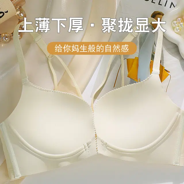 浪莎 前扣内衣女小胸聚拢收副乳防下垂舒适无痕无钢圈防外扩固定交叉肩带美背文胸 女款
