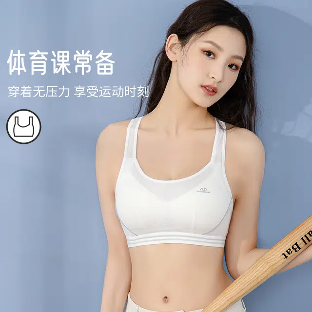 浪莎 内衣女款纯色运动瑜伽可外穿无钢圈聚拢上托防震背心青春期少女文胸 女款