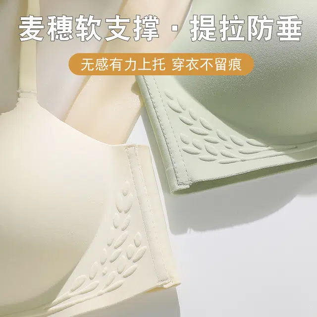 浪莎 前扣内衣女小胸聚拢收副乳防下垂舒适无痕无钢圈防外扩固定交叉肩带美背文胸 女款