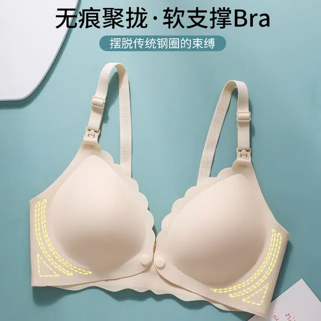 浪莎 薄款 无痕迹 聚拢 透气舒适 哺乳文胸