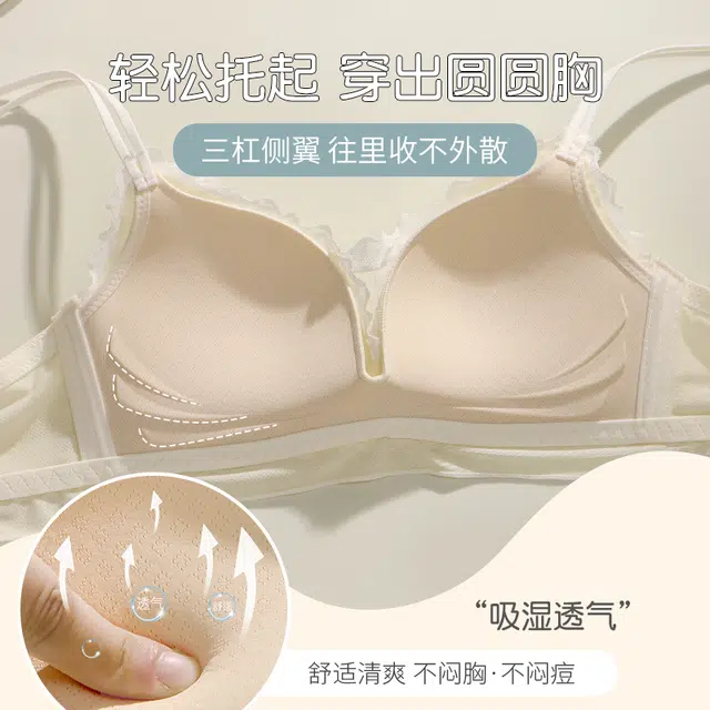 浪莎 法式缎面小胸聚拢无钢圈收副乳性感纯欲蕾丝舒适文胸 女款 橘粉色