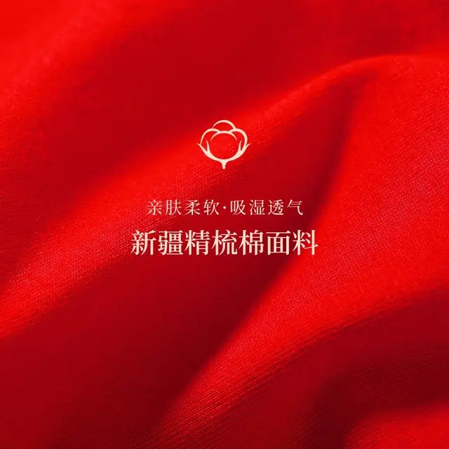 浪莎 鸿运本命年纯棉抗菌吸湿透气无痕打底裤提臀不卡档内搭舒适弹力柔软亲肤红色短裤平角内裤 男款