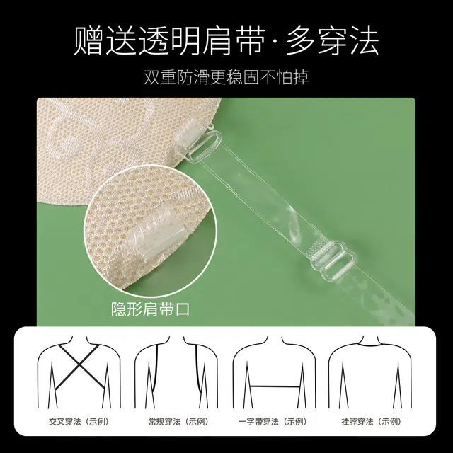 浪莎 聚拢上托防滑乳贴 肤色