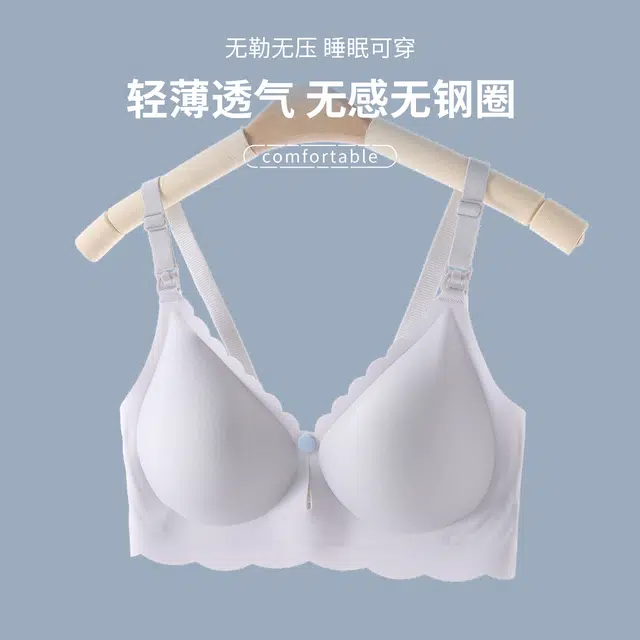 浪莎 内衣女士纯色前扣无钢圈无痕防下垂聚孕妈拢哺乳文胸 女款