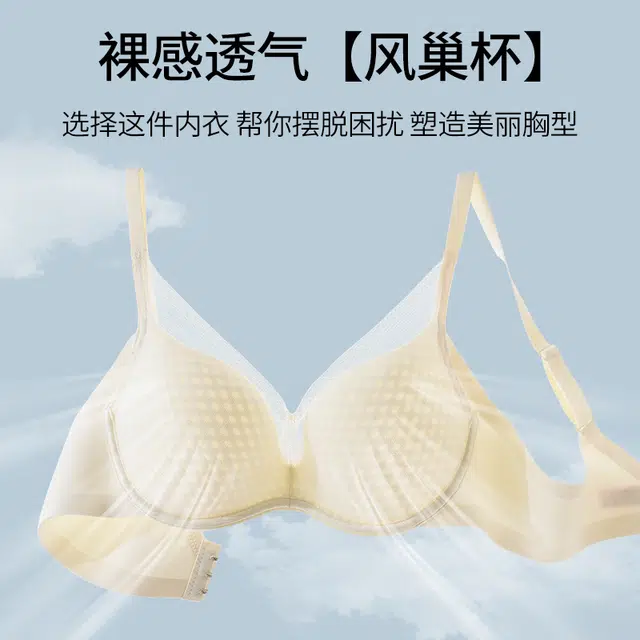浪莎 内衣无痕防凸点舒适透气软支撑薄款收副乳调整型软钢圈上托防下垂文胸 女款