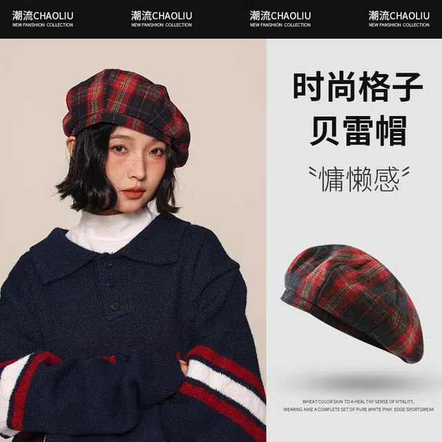 浪莎 格纹时尚百搭英伦复古学院风帽子秋冬百搭防寒小众画家帽 聚酯纤维 贝雷帽 女款