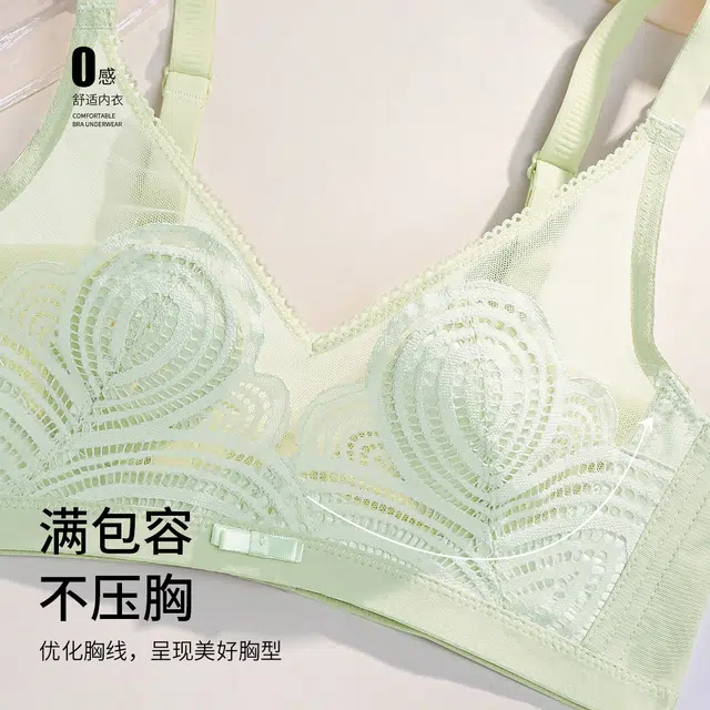 浪莎 乳胶透气聚拢上托收副乳防下垂无钢圈蕾丝文胸 浅绿色