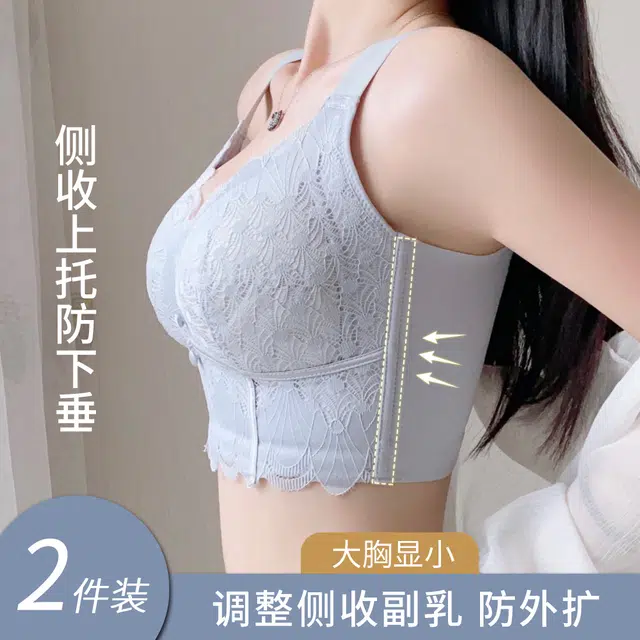浪莎 小胸聚拢上托大胸显小无钢圈收副乳防下垂调整型文胸 女款 礼盒装