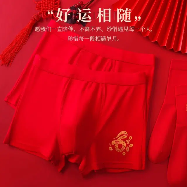 浪莎 鸿运本命年纯棉抗菌吸湿透气无痕打底裤提臀不卡档内搭舒适弹力柔软亲肤红色短裤平角内裤 男款