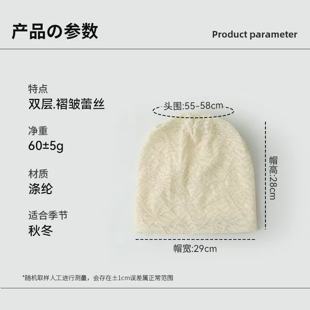 浪莎 秋季时尚百搭褶皱蕾丝堆堆素颜薄款复古百搭大头围遮脸套头 涤纶 帽子 女款