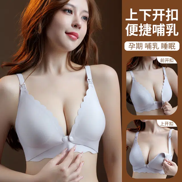 浪莎 薄款 无痕迹 聚拢 透气舒适 哺乳文胸