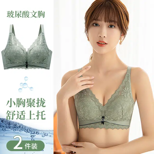 浪莎  女士纯色蕾丝聚拢收副乳防下垂无钢圈舒适透气无痕小胸显大平胸专用防下垂文胸罩杯内衣 女款